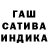 ГАШИШ hashish Azerty Erolol