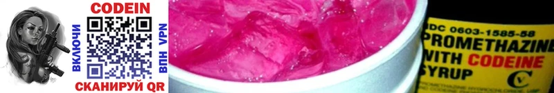 Codein Purple Drank  Горячий Ключ 