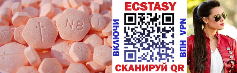 купить наркотик  Горячий Ключ  ЭКСТАЗИ диски 