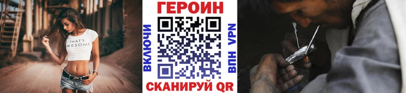 Героин хмурый  Горячий Ключ 