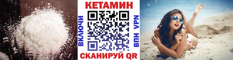 КЕТАМИН VHQ  Горячий Ключ 