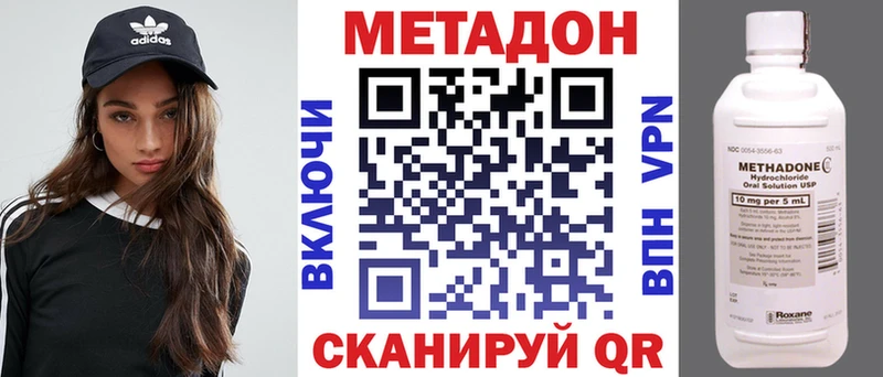 купить наркотик  Горячий Ключ  МЕТАДОН мёд 